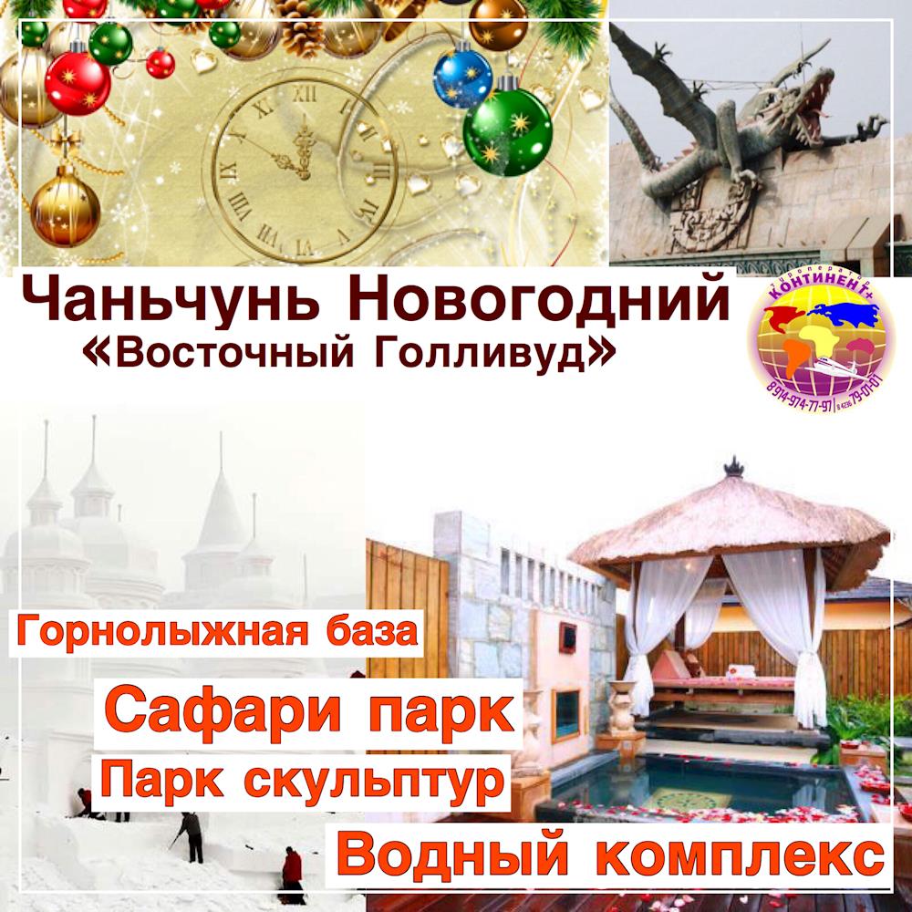 Новогодние Туры Во Владивосток Новогодние Туры Во Владивосток